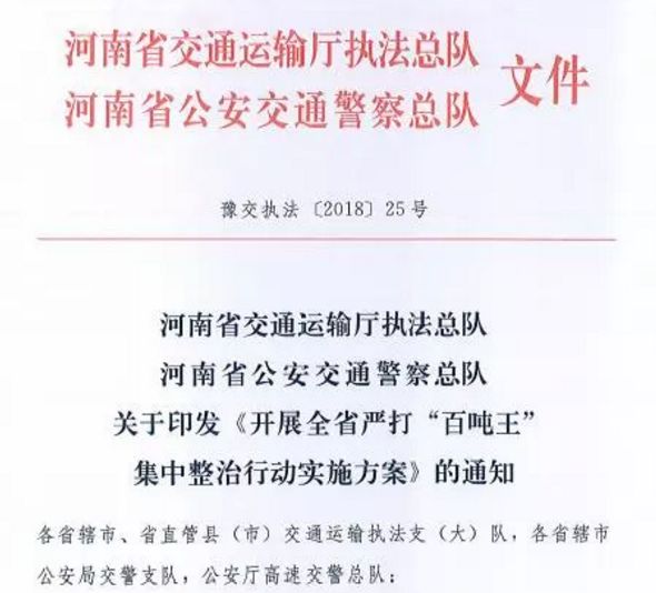 上思县级公路维护监理事业单位人事最新任命通知