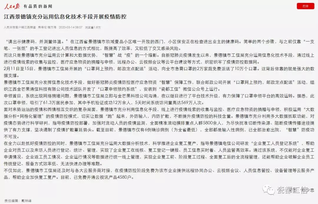 景德镇市邮政局最新招聘信息深度解析