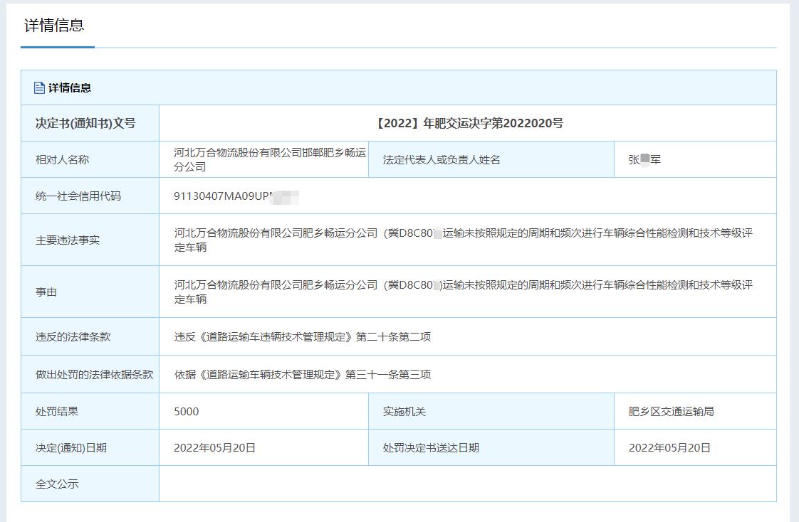 肥乡县公路运输管理事业单位最新动态报道