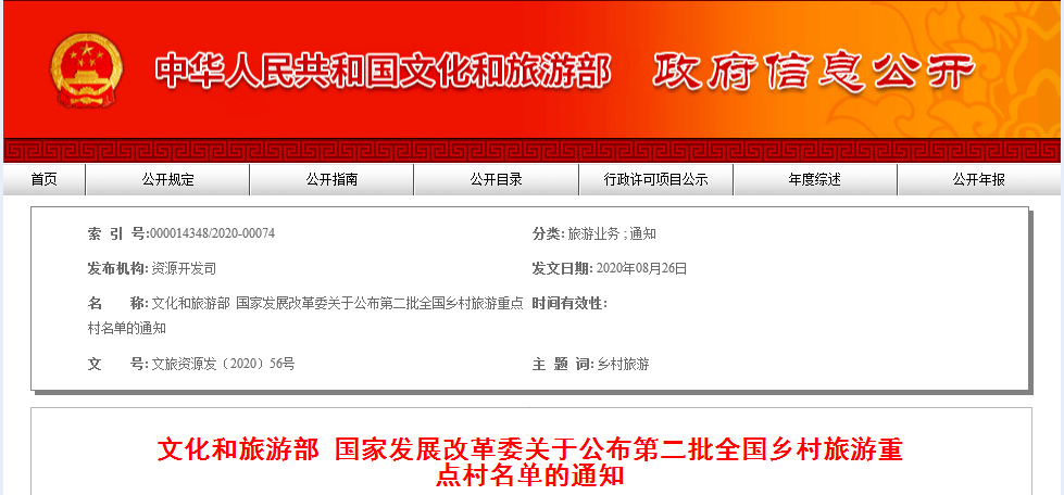 三区文化广电体育旅游局最新发展规划蓝图