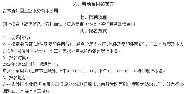 尚志市数据和政务服务局最新招聘公告解读