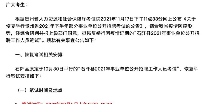 洋县康复事业单位最新招聘公告概览