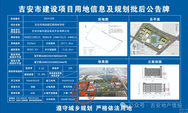 吉安县司法局最新发展规划，法治社会构建新蓝图