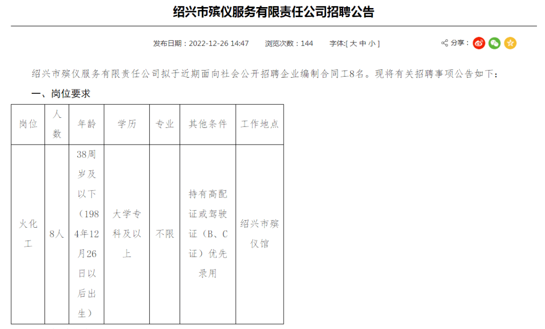 滦县殡葬事业单位新项目概览