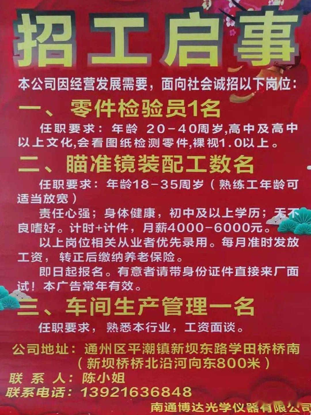 卫辉市级公路维护监理事业单位招聘公告解析