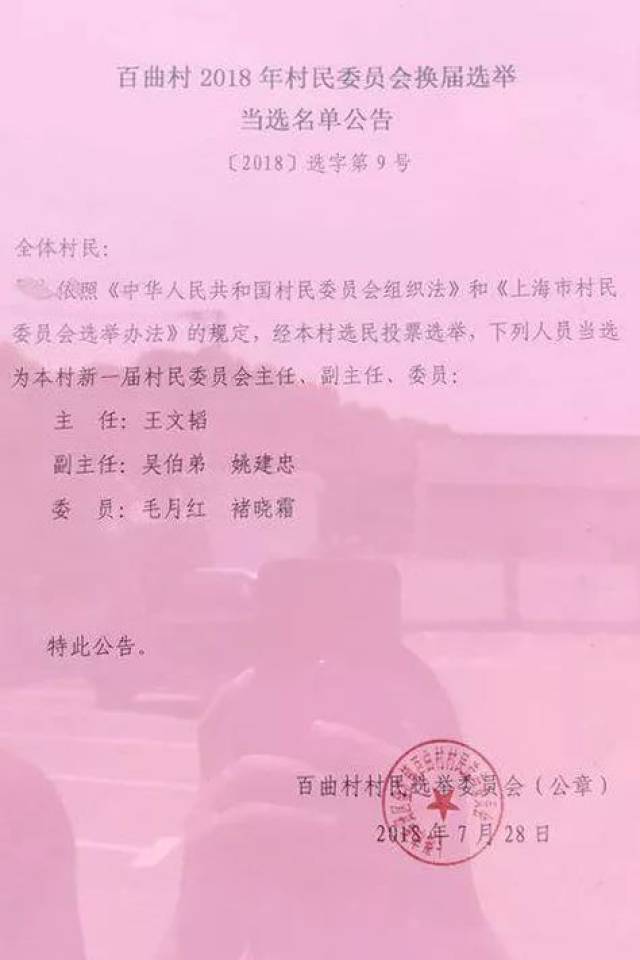 小坝村村委会人事新任命，开启村庄新篇章