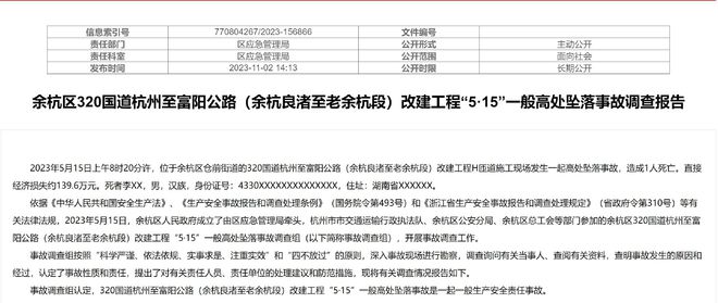 武夷山市级公路维护监理事业单位最新项目研究概况