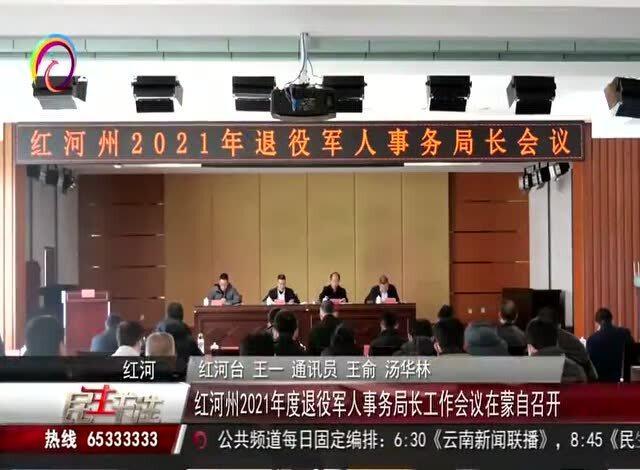 林西县退役军人事务局领导团队最新概述