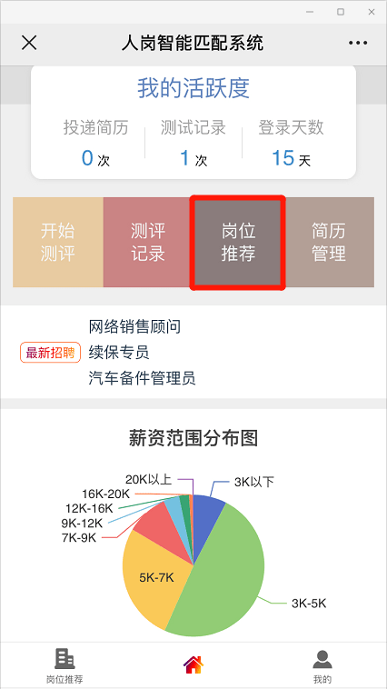 怀柔区人力资源和社会保障局最新招聘信息汇总