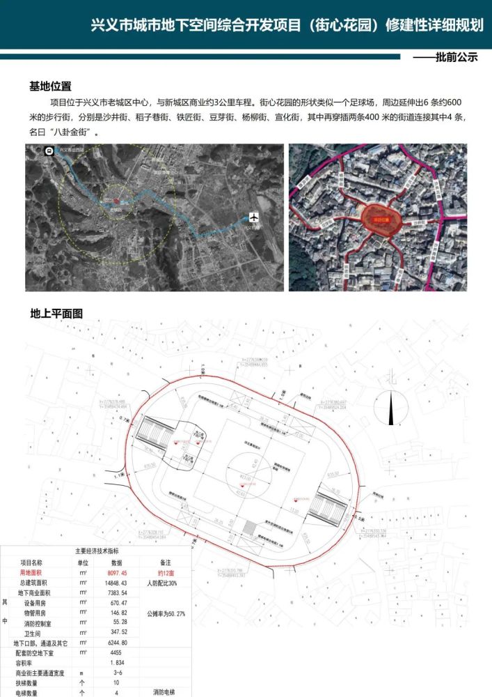 兴义市文化局发展规划揭秘，塑造文化繁荣新时代的蓝图