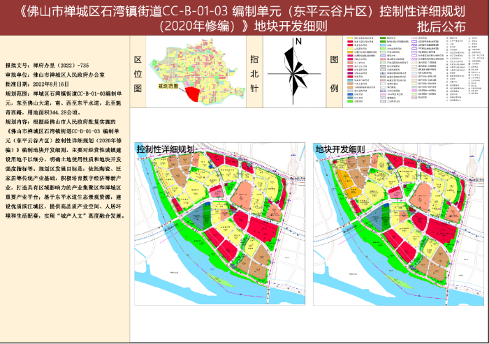 禅城区公安局现代化警务体系构建计划，打造安全和谐社区的新篇章