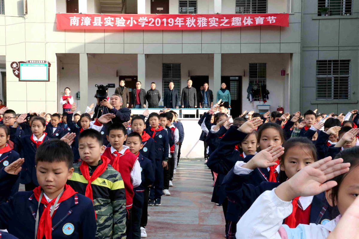 南漳县小学最新招聘公告概览