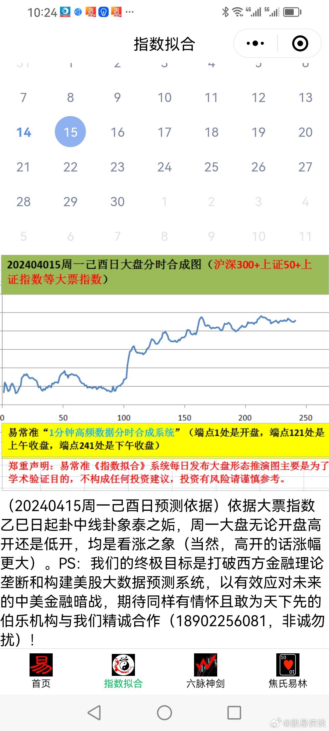 六开澳天天免费大全,深入应用数据执行_专业款29.687