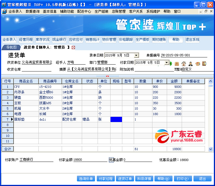 2024正版管家婆,实地分析解析说明_升级版28.173