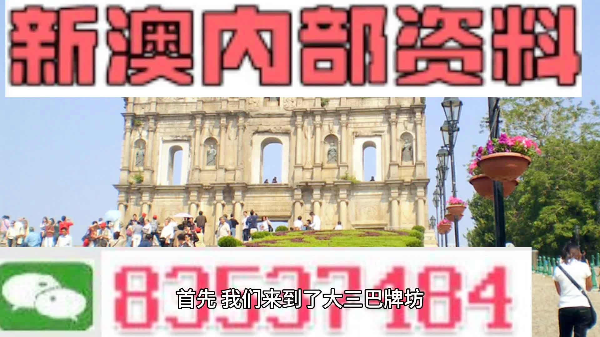 2024新澳天天开彩免费资料,经验解答解释落实_精简版16.667