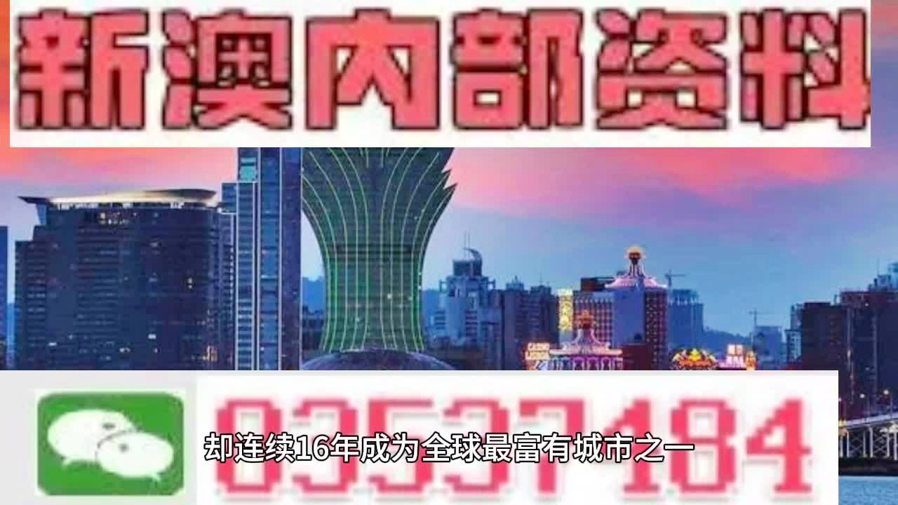 2024新澳精准资料免费提供,澳门内部,适用解析计划方案_YE版43.32