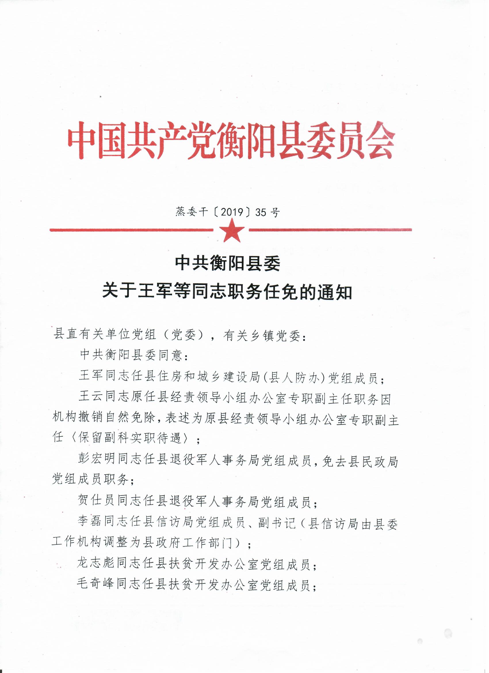 关庄村民委员会人事任命揭晓，引领村庄塑造未来发展新篇章