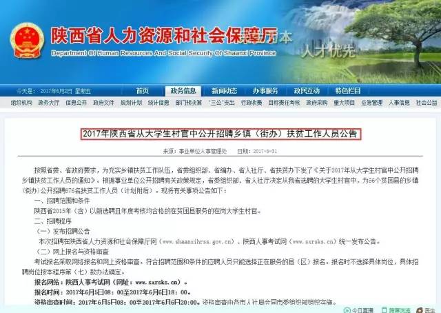 岫岩镇最新招聘信息全面解析