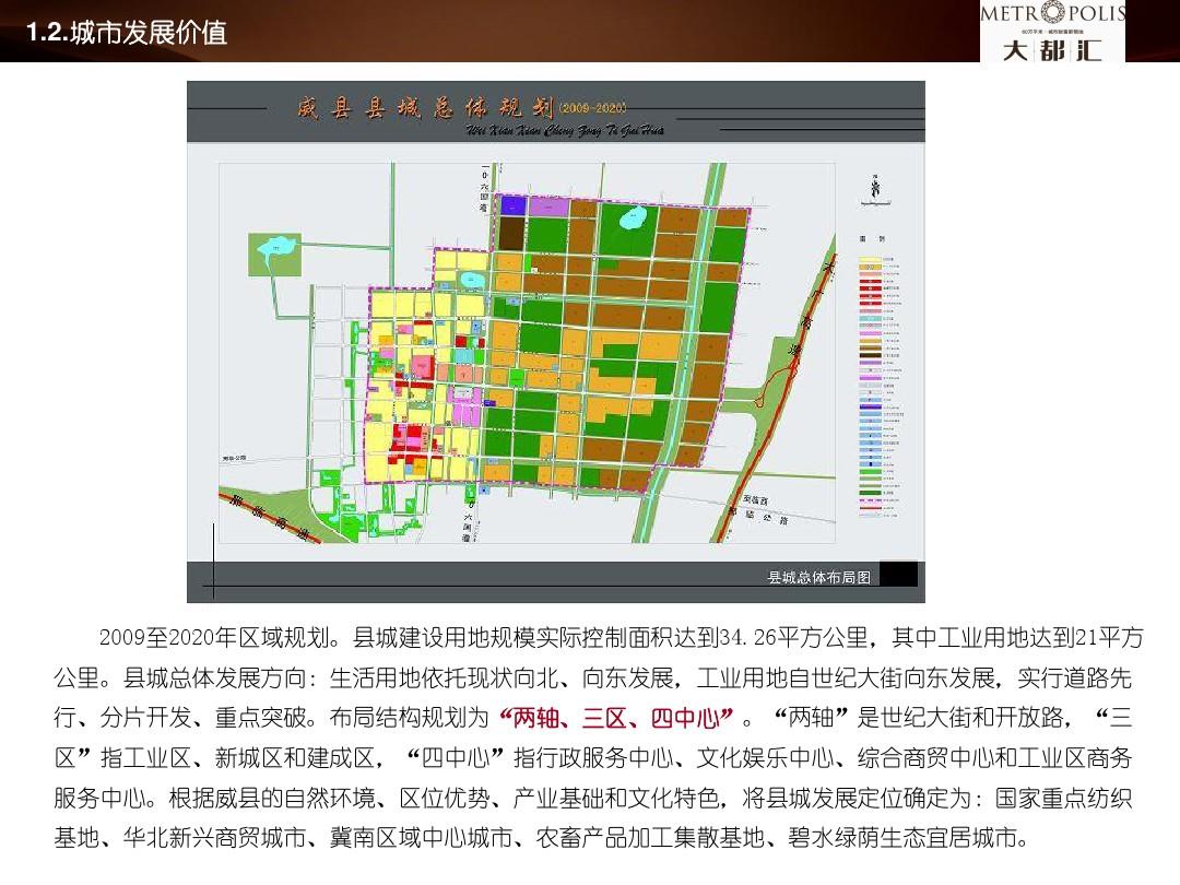 武强县人力资源和社会保障局最新发展规划概览