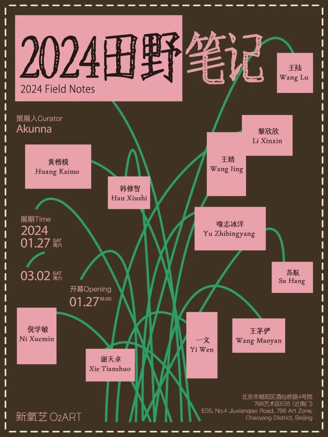 新奥2024年免费资料大全,数据引导计划设计_战略版12.706