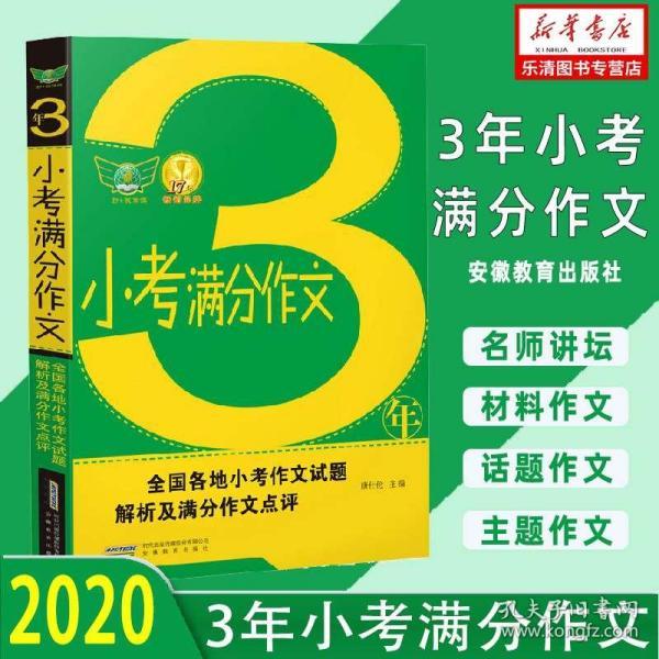 热带的企鹅 第3页