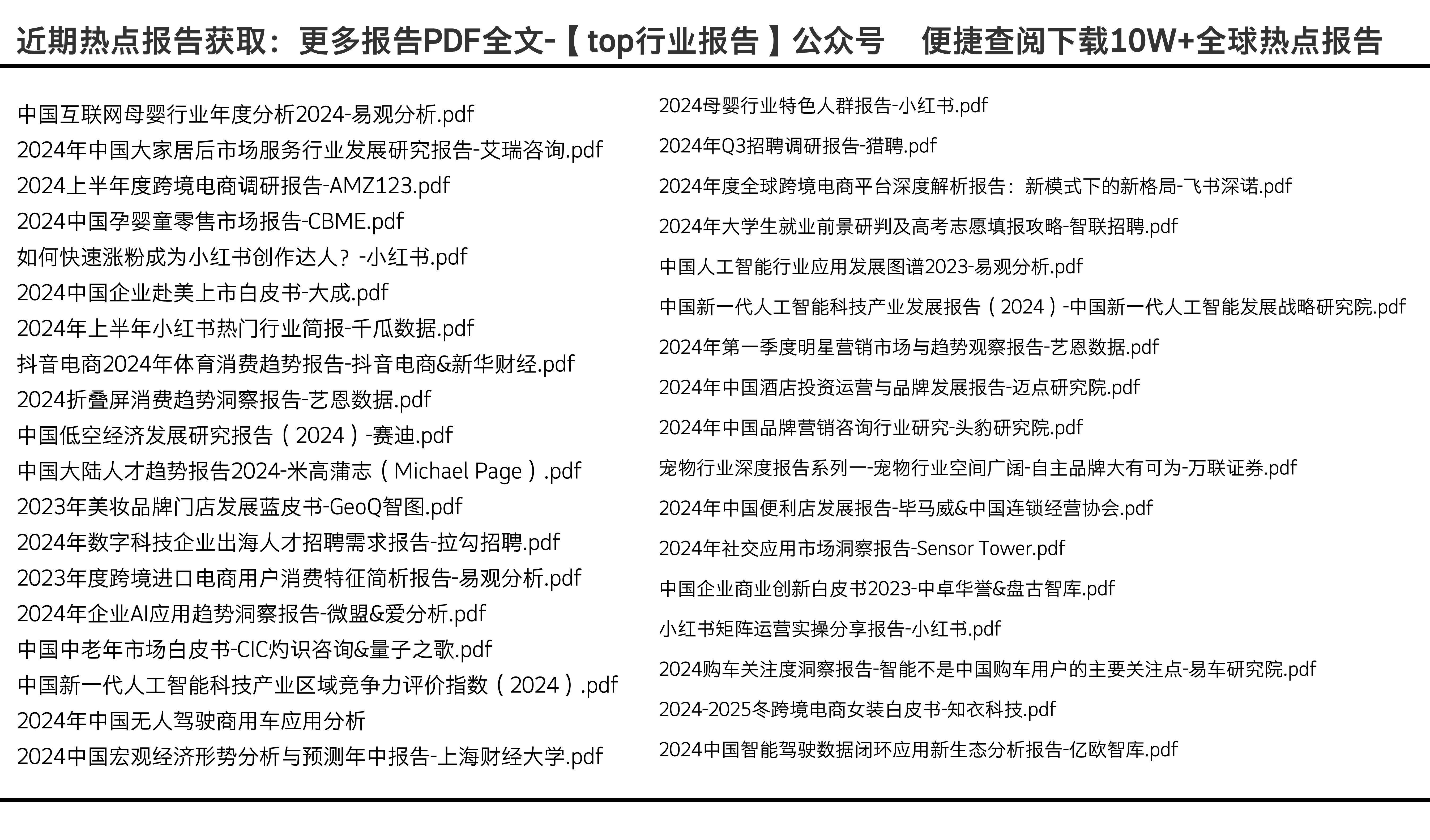 2024年全年資料免費大全優勢,深入数据应用计划_PalmOS66.262