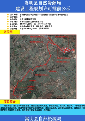 嵩明县自然资源和规划局发布最新消息