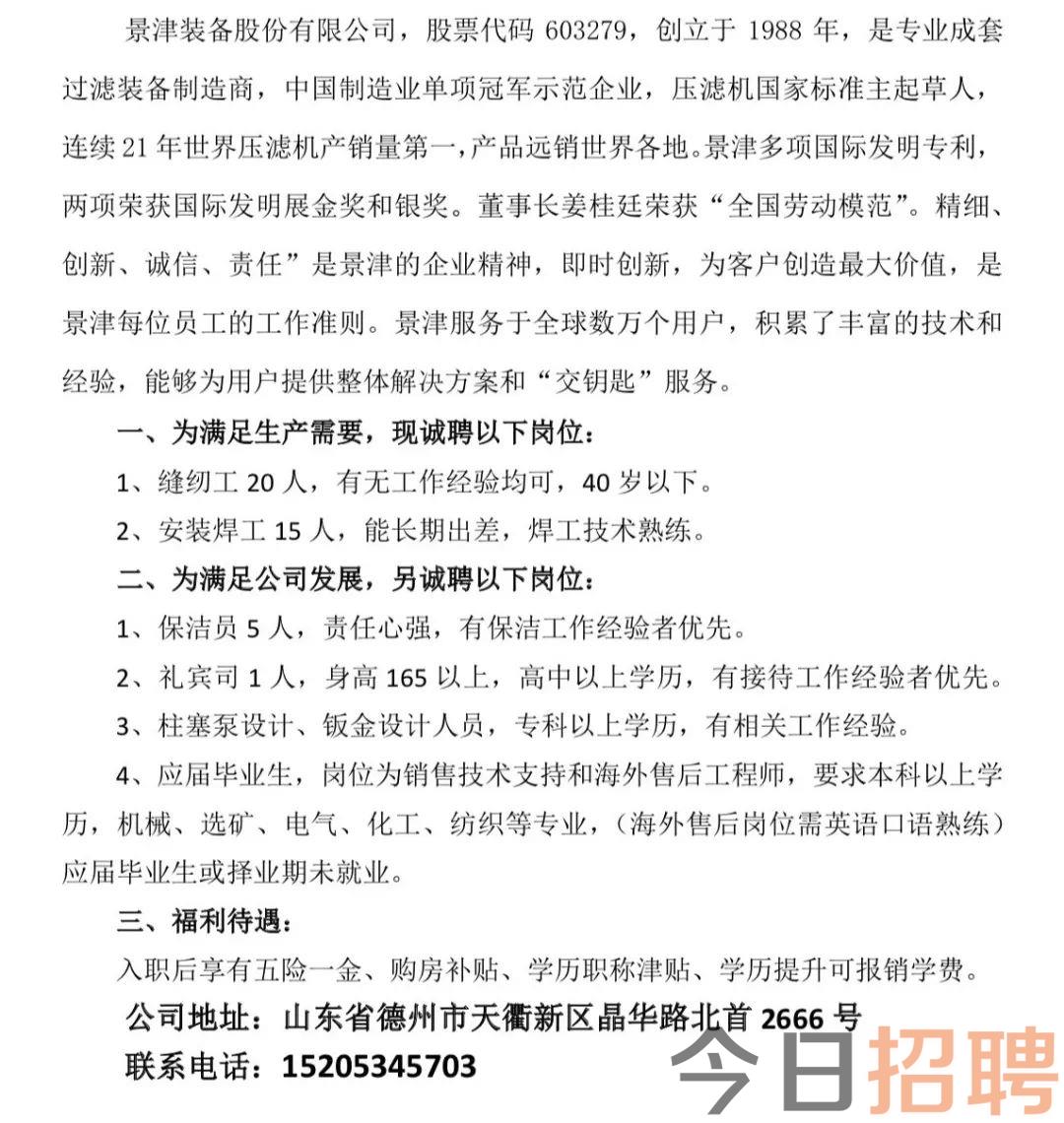 博兴县统计局最新招聘启事概览