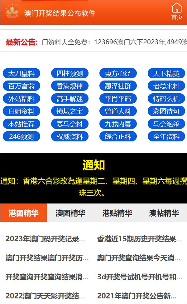 新澳精准资料免费提供最新版,时代资料解释落实_静态版6.22