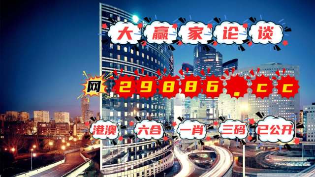 2024年澳门管家婆三肖100%,动态词语解释落实_豪华版3.287