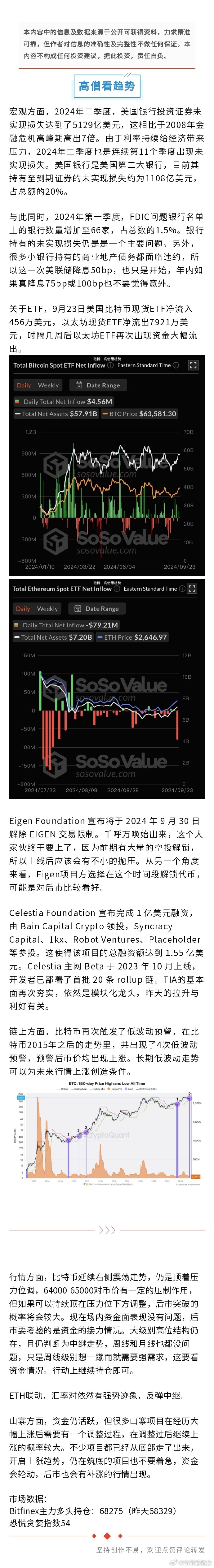 2024澳门开码,深层策略数据执行_MT43.990