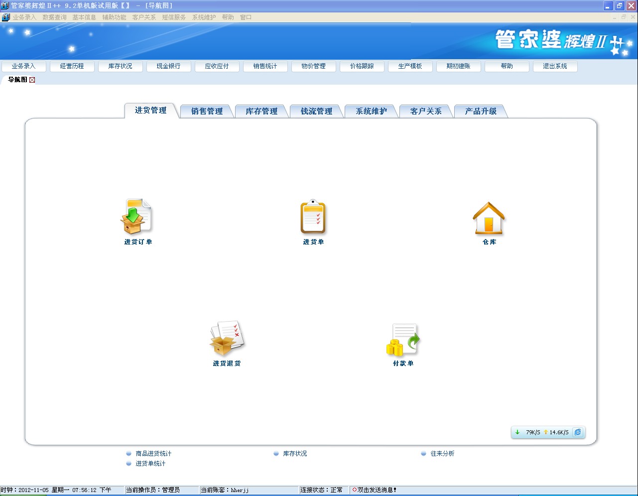 管家婆2024一句话中特,决策信息解析说明_YE版42.903