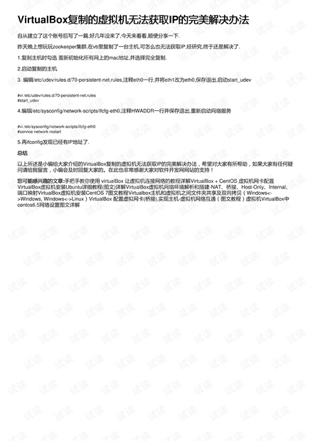 7777788888王中王传真,科学化方案实施探讨_标准版90.65.32