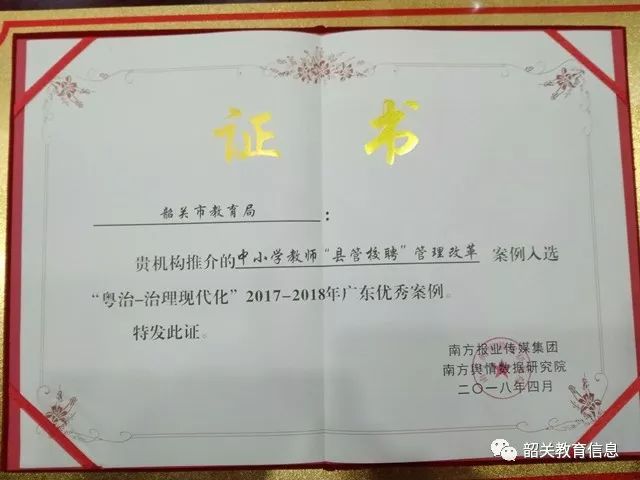 达县教育局人事大调整，重塑教育格局，引领未来之光发展之路