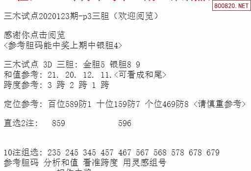 今天免费三中三,安全性策略评估_精装版43.532