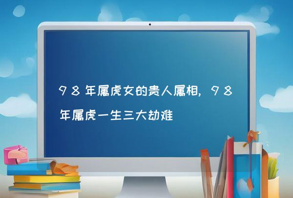 今期难过美人关,三八当狂气煞人是什么生肖,快速解答方案执行_FHD版21.739