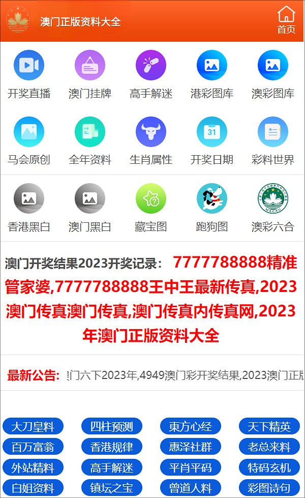 管家婆一码一肖资料免费公开,灵活性计划实施_Tizen99.699