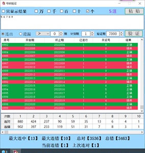 澳门开奖结果+开奖记录表013,数据驱动执行方案_潮流版3.739