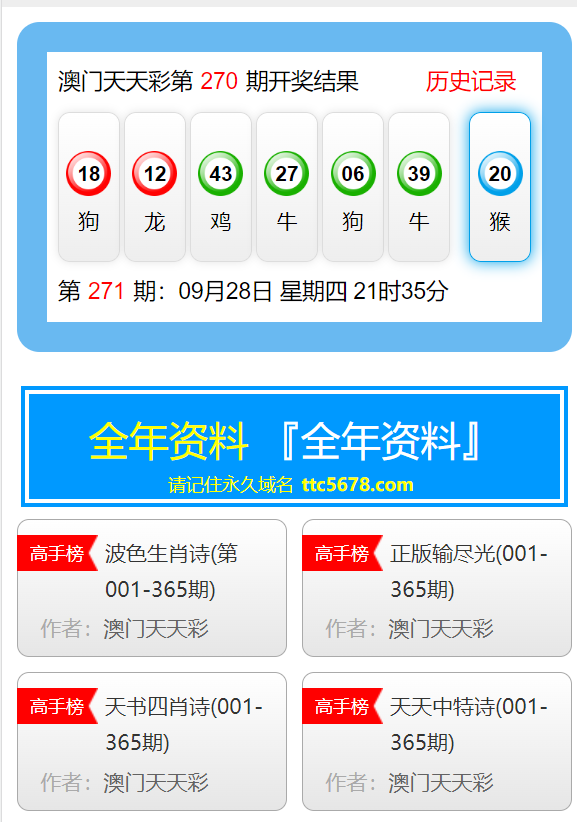 新澳天天开奖资料大全下载安装,经济性方案解析_试用版80.71