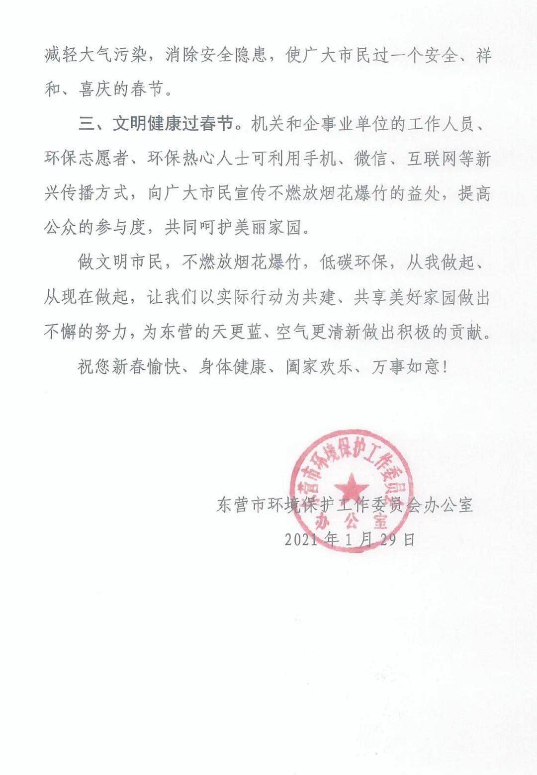 万安门社区人事任命揭晓，塑造未来社区发展新篇章