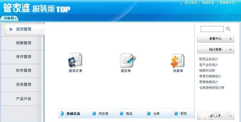 管家婆的资料一肖中特,深入分析解释定义_ios62.172