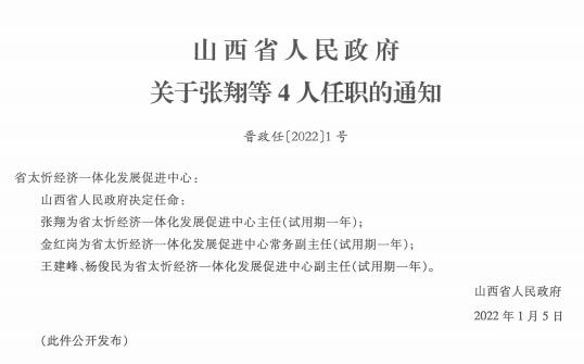 下林卡乡人事任命揭晓，开启发展新篇章