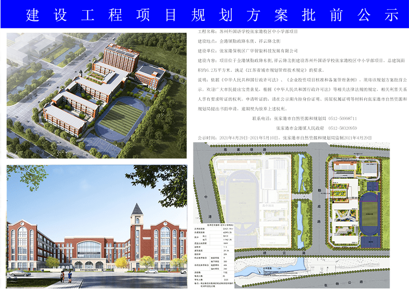 资阳市质量技术监督局发展规划展望