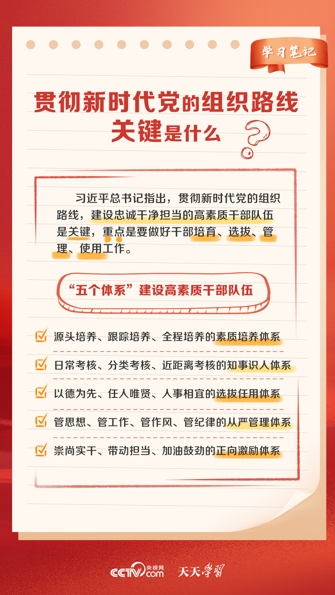 新澳门天天开好彩大全软件优势,正确解答落实_标准版90.65.32