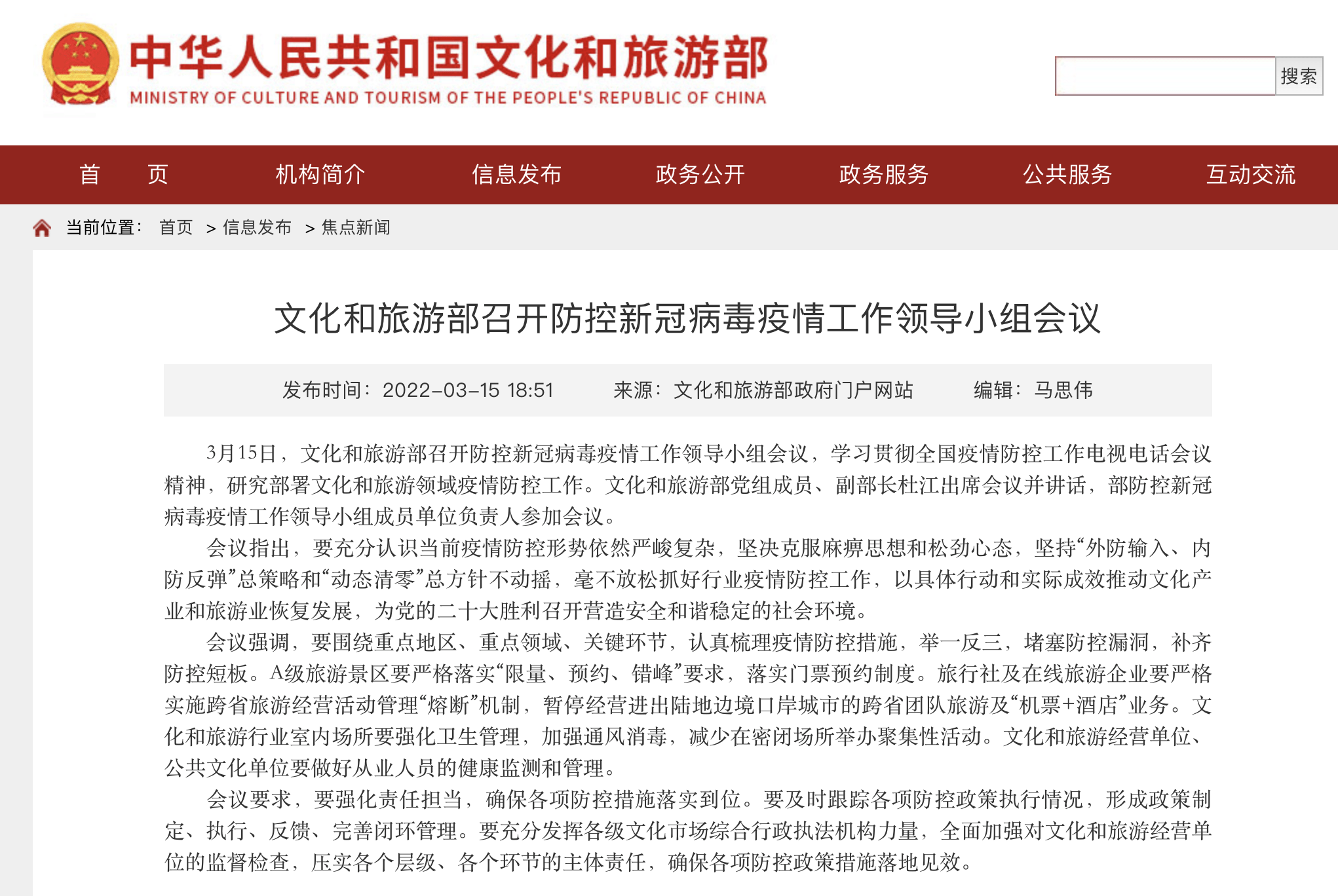 澳门雷锋网站单肖一直错,最新答案解释落实_安卓版15.479