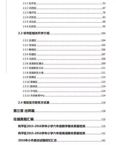 新澳最新最准资料大全,迅速落实计划解答_BT41.166