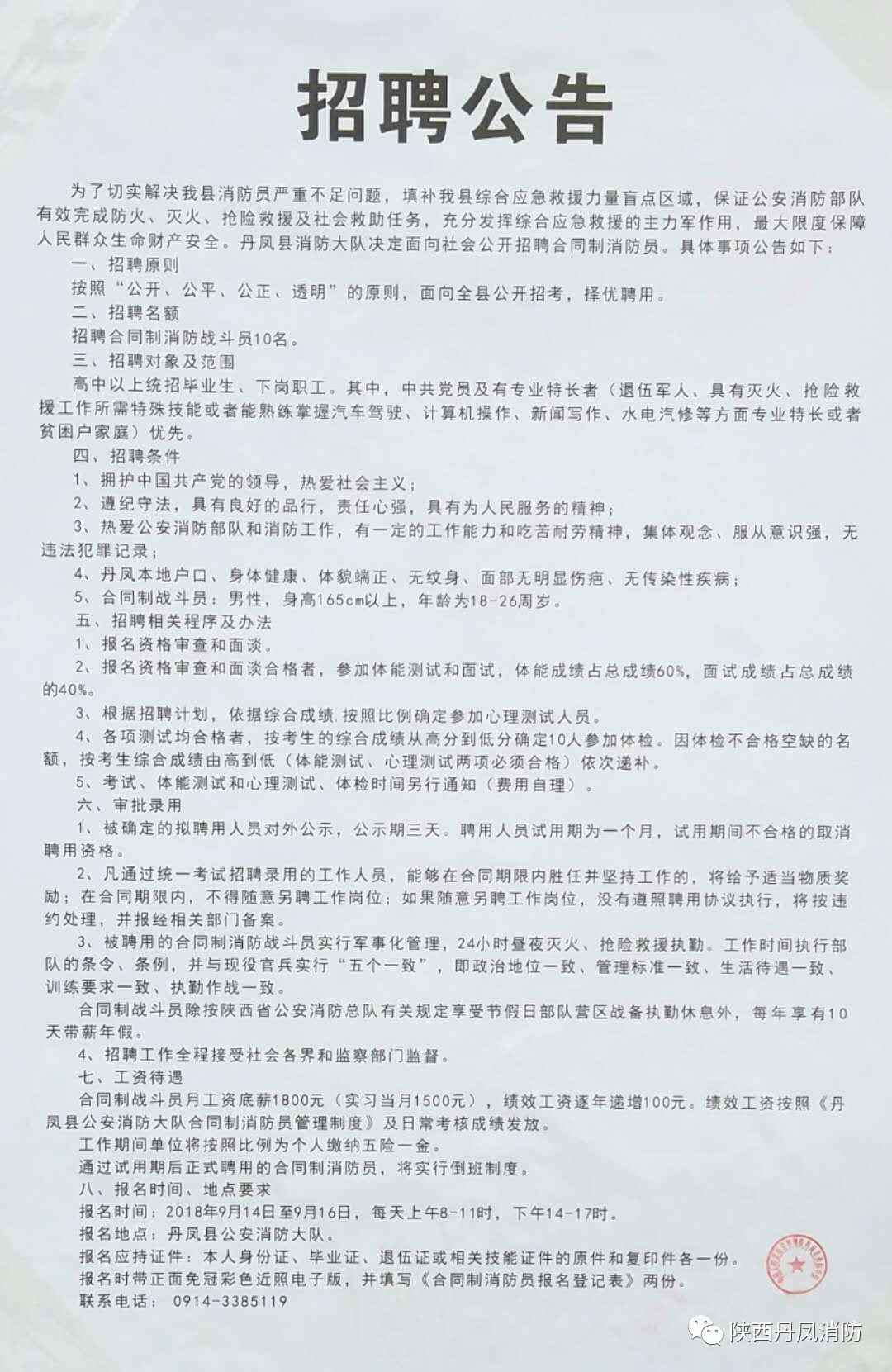 大邑县级托养福利事业单位招聘启事全新发布