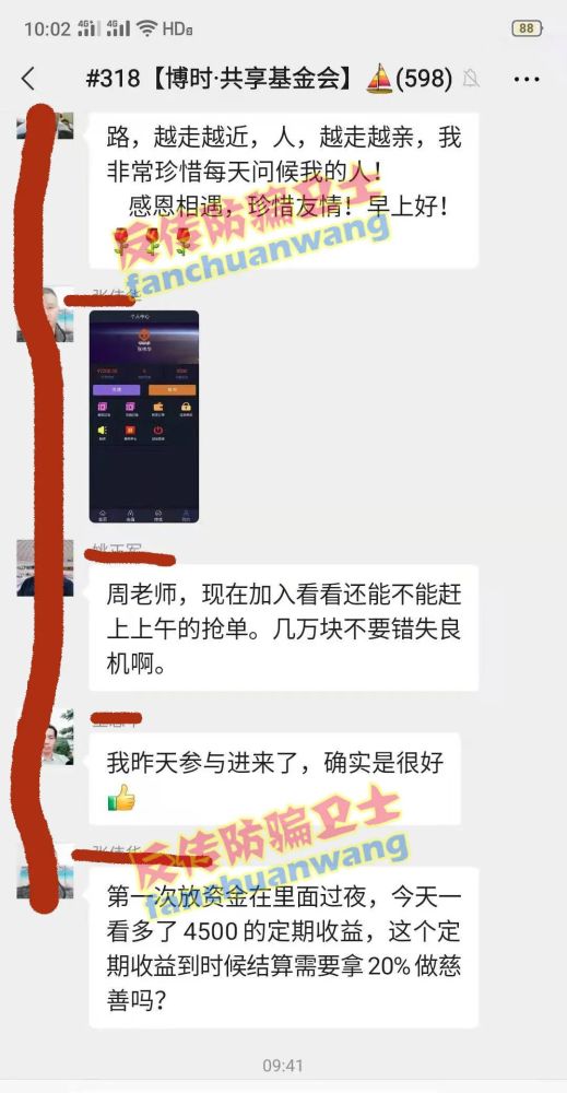 远方的星光 第2页