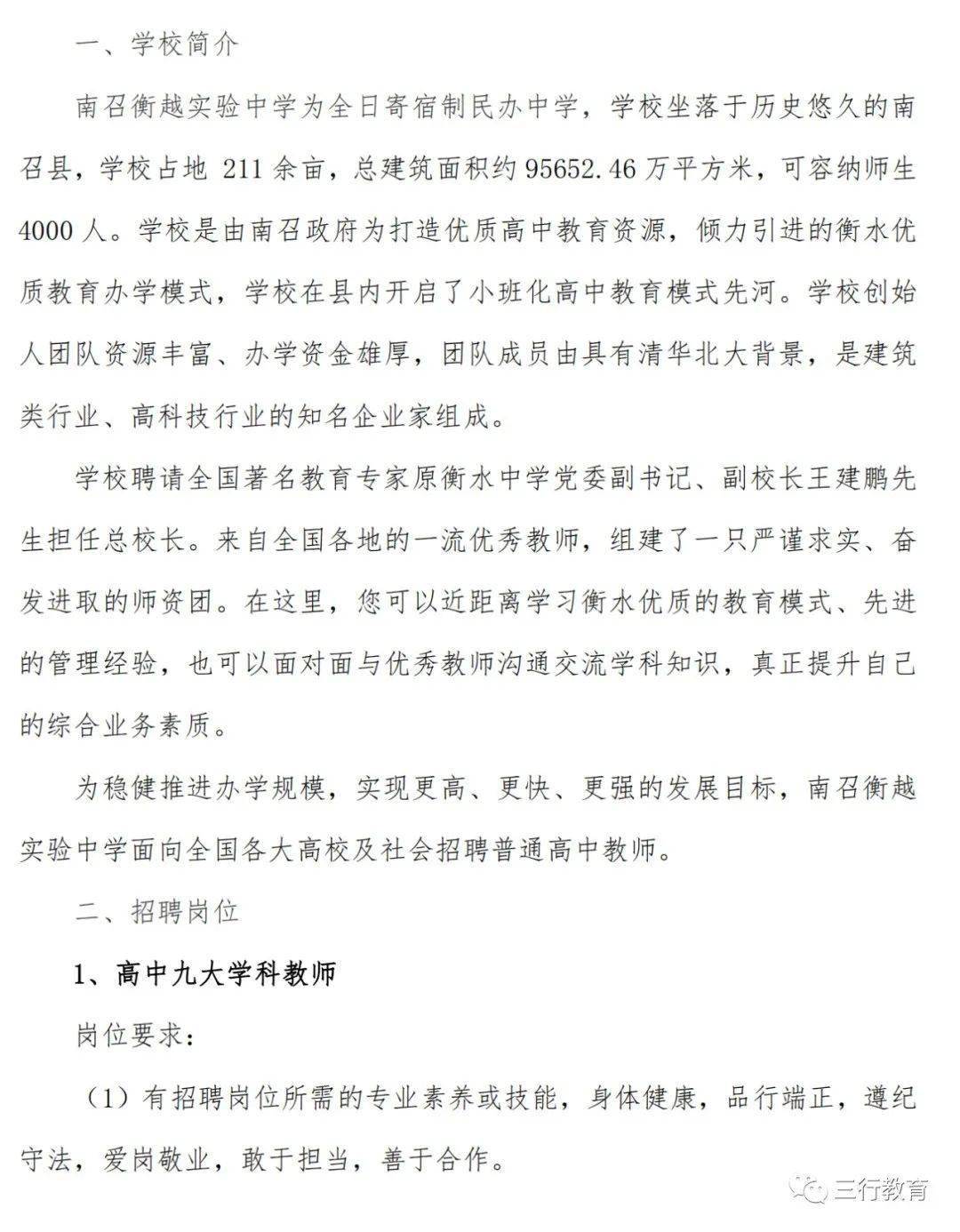 仁寿县特殊教育事业单位最新招聘信息概览