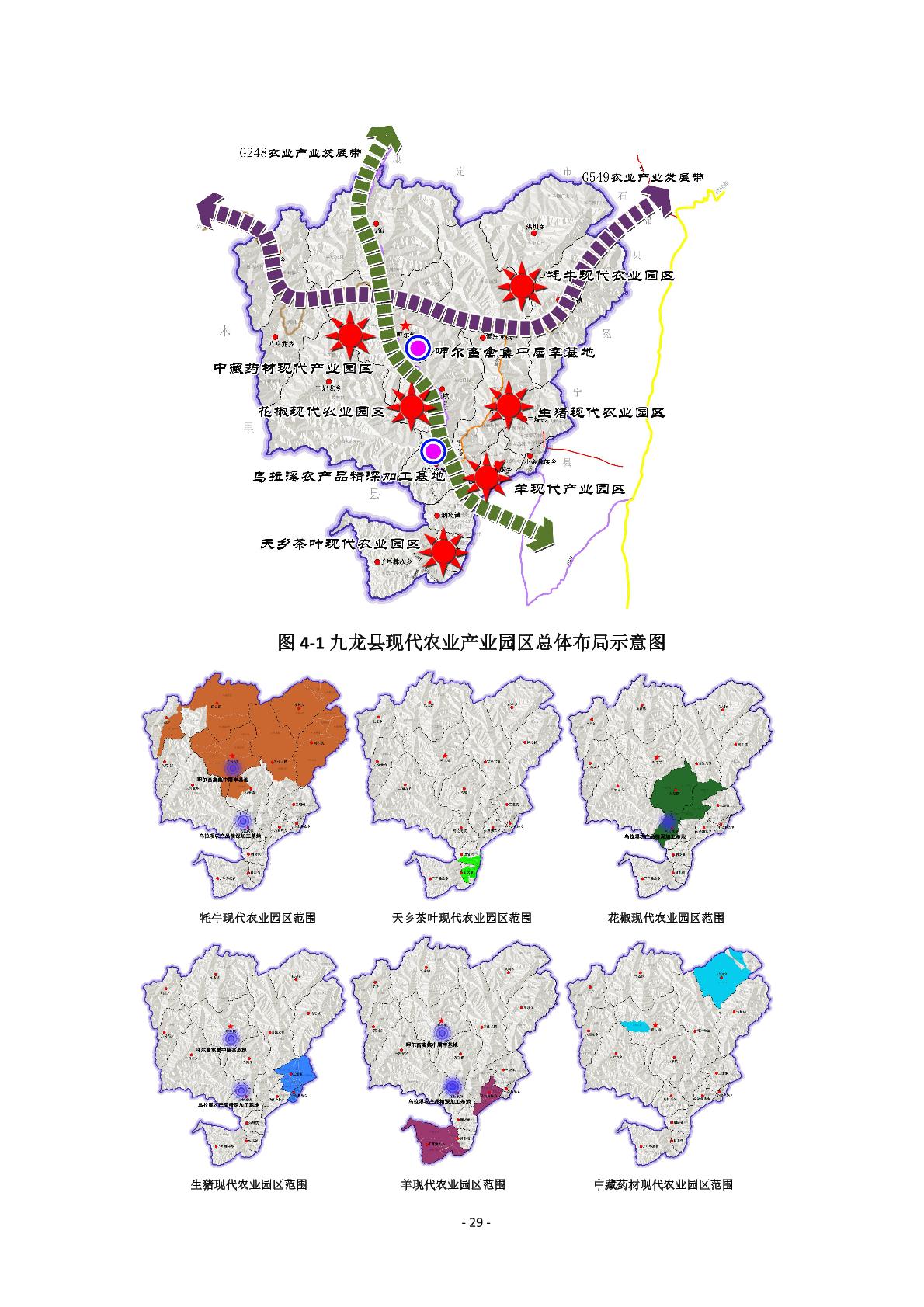 玉龙纳西族自治县统计局最新发展规划深度研究